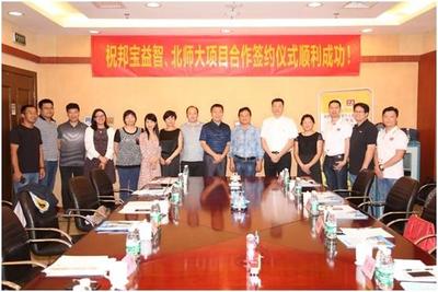 北師大攜手邦寶益智開啟STEAM與創客教育新篇章，推動玩具技術開發與產業融合